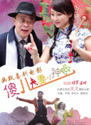 夫妻情